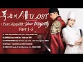 Download Lagu Bon Appétit Your Majesty 《폭군의 셰프 暴君的廚師 暴君のシェフ》 OST Part 1-5 【Han/Rom/English Lyrics 가사】 Netflix