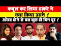 Download Lagu Big Breaking: कबूल कर लिया ठाकरे ने क्या किया उसने ? अरेस्ट होने से बस कुछ ही दिन दूर ? | Disha |