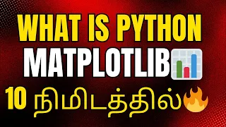 Matplotlib Tutorial in Tamil Matplotlib Python in Tamil