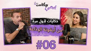 حكايات لأول مرة من أيقونة الإذاعة أسامة منير إيجي بودكاست لايف ستايل 