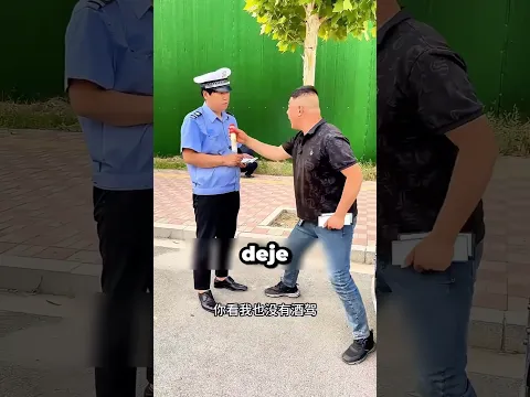 Señor Agente No Me Multe