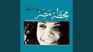 يا لالي Ya Lalaly 