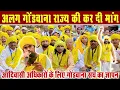Download Lagu आदिवासी अधिकारों की पुकार: मंडला में गोंडवाना संघ का प्रदर्शन #gondwana
