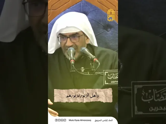 ⁣لم يقدروا الإمام علي (ع) - الملا إلياس المرزوق  #اكسبلور #علي #ياعلي #يازهراء #الشيعة