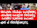 Download Lagu Shafi Parambil എണ്ണിക്കൊണ്ട് കോൺഗ്രസ്സ് കളത്തിൽ,തീഹാർ ജയിലിലടയ്ക്കും.