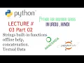 Python for Beginner In Urdu Hindi Lecture 03 Part 02 Textual Data Strings