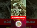 Lagu அழுகணி சித்தர் பாடல்-8 #ஊற்றைச் சடலமடி உப்பிருந்த பாண்டமடி#ஓம் நமச்சிவாய#சிவ சிவாய#ஓம் #....