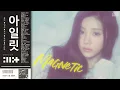 Download Lagu ILLIT (아일릿) - Magnetic (City Pop Remix)