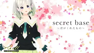 secret base ～君がくれたもの～/YuNi