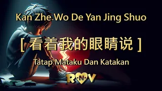kan zhe wo de yan jing shuo male version with pinyin lyric and translate
