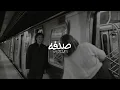 حلوه ذيك الأيام !- ذقنا الحلوه ذقنا المره-لاتروح ولاتنساني وتغيب وتعشق ثاني-عبدالله ال فروان - مسرع