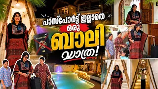 പാസ്‌പോർട്ട് ഇല്ലാതെ ബാലിയിൽ പോയാലോ? Bali Vibes With Family / Family Vlog 