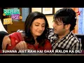Download Lagu Sasural Genda Phool | ससुराल गेंदा फूल | Suhana jeet rahi hai ghar walon ka dil!