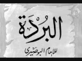 Download Lagu إبداع مغربي في مطلع قصيدة البردة:  مجموعة الإسراء