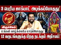 Download Lagu விருச்சிகம் - எழுதி வச்சிக்கோங்க 100% இது நடந்தே தீரும்! | Ramji Swamigal | Viruchigam Rasi Palan