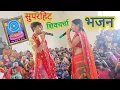 Download Lagu शिवगुरु भेज देलन डोलिया हो, सुपरहिट शिवचर्चा भजन #shiv charcha #shiv guru ke geet #bhakti #bhojpuri