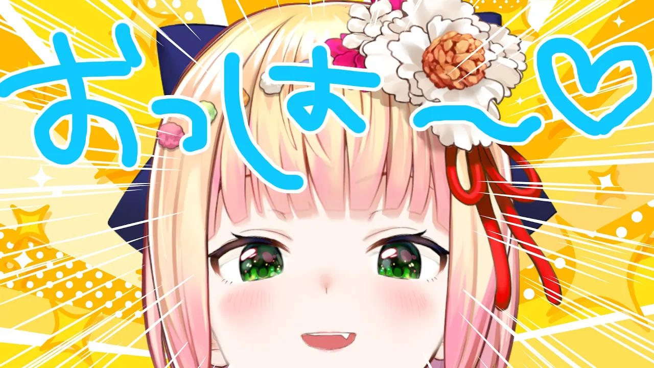 みんなの1日の最初はねね！【 桃鈴ねね / hololive 】