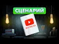 Channel