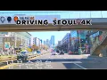 Download Lagu SEOUL CITY DRIVING 4K | Seoul Arts Center and Sadang and Yangjae station 舎堂駅 艺术殿堂 良才站 ลุ่มน้ํา