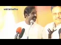 Download Lagu vairamuthu speech on Chandiranai Thottadhu yaar song #vairamuthu #Arrahman  #Hariharan