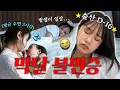 Download Lagu 출산 D-16에 찾아온 불청객 '불면증'...😱 (수술동의서 쓰기, 시어머니 칠순잔치)