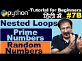 Hindi Nested Loop In Python Random Function Prime Number Sum Of Numbers Find Smallest
