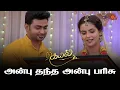 Lagu கண் கலங்கிய கயல்! | Kayal - Semma Scenes | 27 Sep 2024 | Tamil Serial | Sun TV