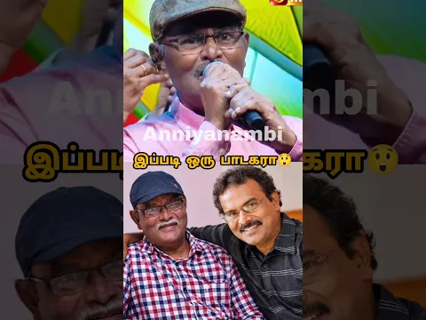 👑SINGER KRISHNARAJ RIP 🙏| Anniyanambi|Voiceover| #singer #krishnaraj #tamil #playbacksinger #Song
