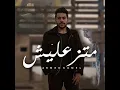 Matez3aleesh