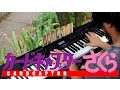 Download Lagu Opening Cardcaptor Sakura カードキャプターさくら - Piano cover