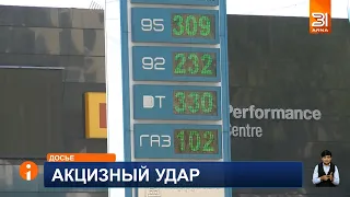 Бензин и дизель могут подорожать из-за нового акциза