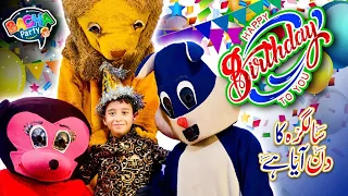 salgirah ka din aaya hai birthday song jungle mai mangal bacha party