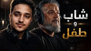 شاب وطفل   باسم الكربلائي   علي الكربلائي   محرم      دندنها