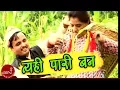 Download Lagu New Nepali Song | Tyai Pari Ban | Shambhu Rai | Satyakala Rai and Laxmi Adhikari