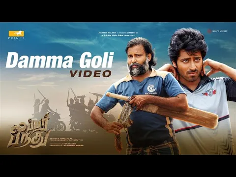Damma Goli - YouTube