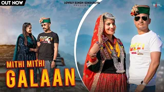 mithi mithi gallan lovely singh sindhuriya reeta purahan new pahari himachali songs