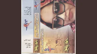 نهر الريد دندنها