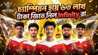 ইতিহাসে সেরা কাম ব্যাক দিয়ে চ্যাম্পিয়ন হলো ইনফিনিটি রা 🤯 Garena Free Fire