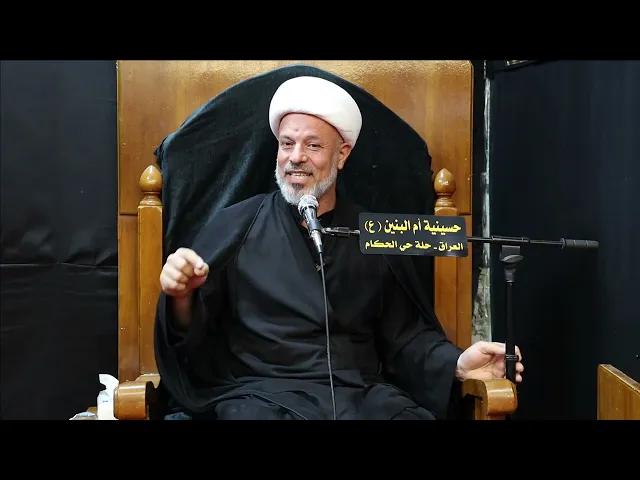 ⁣حقائق حول ملحمة عاشوراء.لماذا لم تحضر ام البنين(سلام الله عليها)الى كربلاء مع الركب الحسيني؟محاضرة2