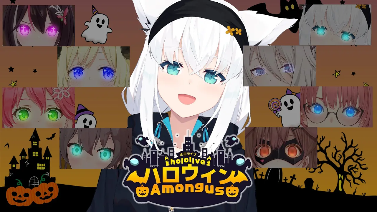 【#ホロハロウィンAmongUs】HalloweenにハチャメチャAmongUS【白上フブキ/ホロライブ】