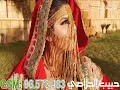 Download Lagu جديد حبيب الجلاصي (عين الرواده) 2021