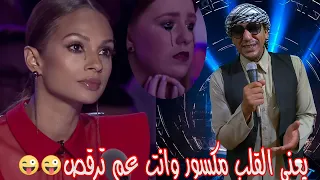 يعني القلب مكسور وانت عم ترقص Comedy  يعني القلب مكسور وانت عم ترقص Comedy