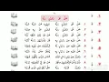 Download Lagu salla ala Mohammedin rabbohu