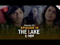 Download Lagu The Lake | Season 02 | Episodes 14 | 2025-09-13 | TV Series | Rupavahini TeleDrama
