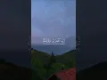 Download Lagu Surah Nuh ayat 28 | O Allah forgive me and my parents #Quran #AlQuran #Allah  (reciter Ahmed Khedr)