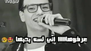 اغنية تامر عاشور بصوت حوده بندق  اجمل من صوت عاشور  دندنها