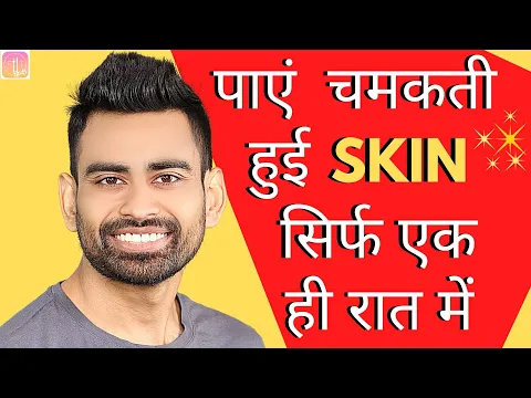 Download MP3 Get Glowing Skin Overnight (Bye Bye Dull \u0026 Dry Skin) - Winter Skin Care Routine | Fit Tuber Hindi