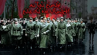 كيف استطاعت ألمانيا إعادة التسلح بهذه السرعة لبدء الحرب العالمية الثانية 