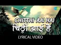 Lagu Chitthi Aayi Hai - (Lyrics) | Laxmikant Pyarelal | Pankaj Udhas | Sanjay Dutt | Sad Hindi Song