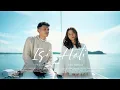 Download Lagu ISI HATI - Cikal Rahellia Feat. Chesylino (Official MV)